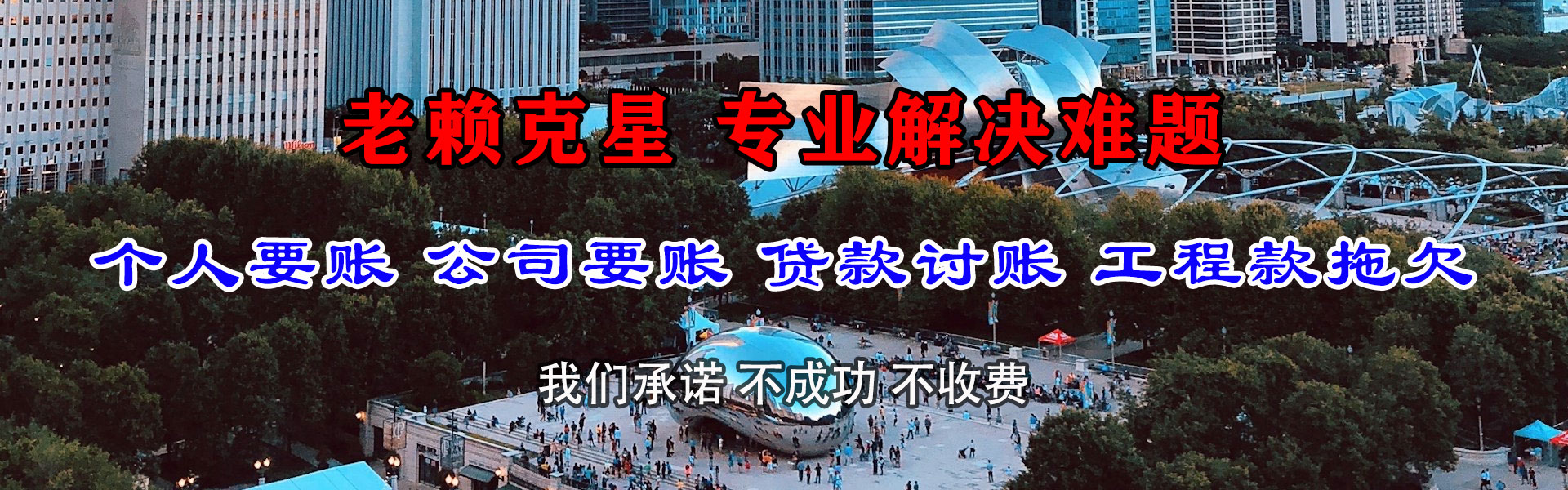 乐平收账公司